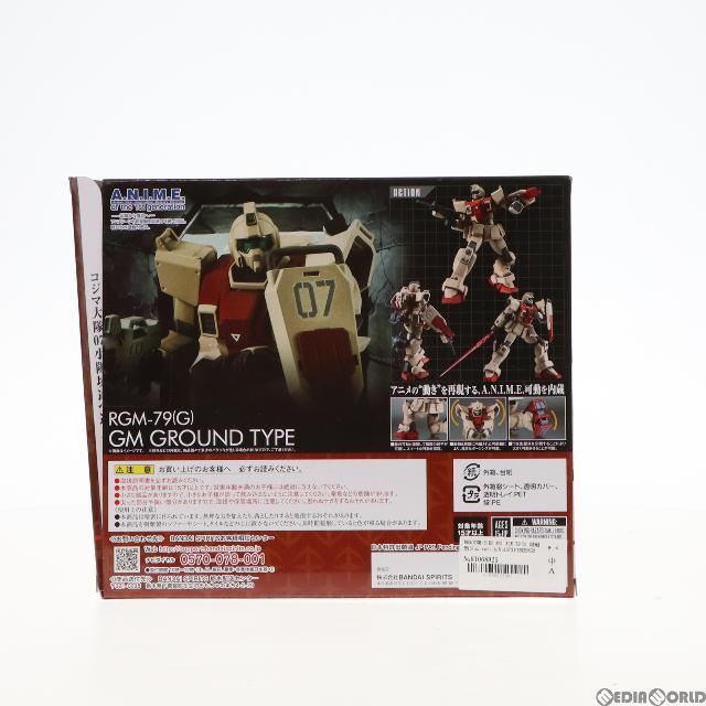 ROBOT魂(SIDE MS) RGM-79(G) 陸戦型ジム ver. A.N.I.M.E. 機動戦士ガンダム第08MS小隊 完成品 可動フィギュア バンダイスピリッツ 2