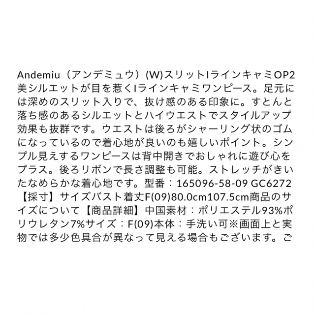Andemiu(アンデミュウ)のAndemiu (W)スリットIラインキャミOP2 ブラック レディースのワンピース(ロングワンピース/マキシワンピース)の商品写真