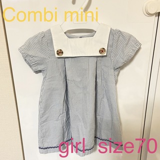 コンビミニ(Combi mini)のCombi miniワンピース☆70(ワンピース)