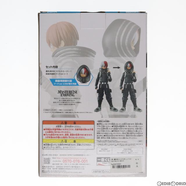 C賞 轟焦凍(とどろきしょうと) ;MASTERLISE EMOVING 一番くじ 僕のヒーローアカデミア THE MOVIE WORLD HEROES’ MISSION フィギュア プライズ(991) バンダイスピリッツ 2