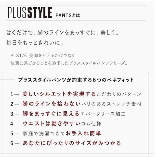 PLST(プラステ)の桐谷美玲着用✨♥️PLST♥️PLUSSTYLEリネンブレンドスティックパンツ。 レディースのパンツ(カジュアルパンツ)の商品写真