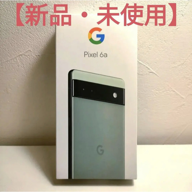 【新品】Google Pixel 6a Sage 128 GB (2台分)