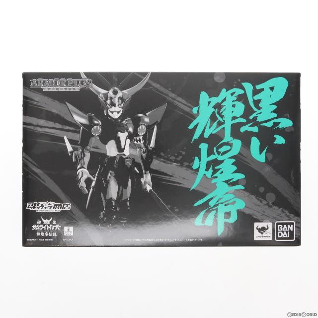魂ウェブ商店限定 アーマープラス 黒い輝煌帝 鎧伝サムライトルーパー