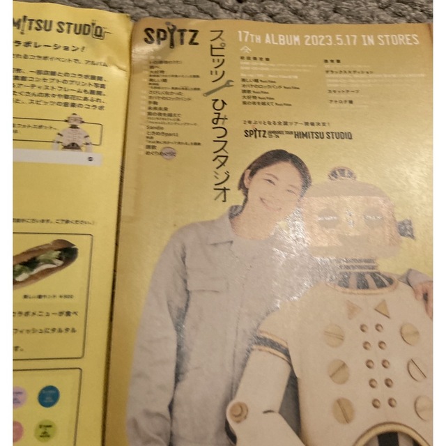 スピッツ ひみつスタジオ下北線路街 マップ リーフレット