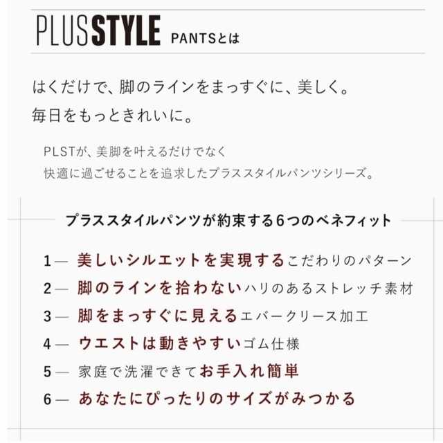 PLST(プラステ)の新品！♥️PLST♥️PLUSSTYLEリネンブレンドスティックパンツ。M。 レディースのパンツ(カジュアルパンツ)の商品写真