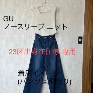 ジーユー(GU)の美品 値下げGU ノースリーブ ニット (タンクトップ)