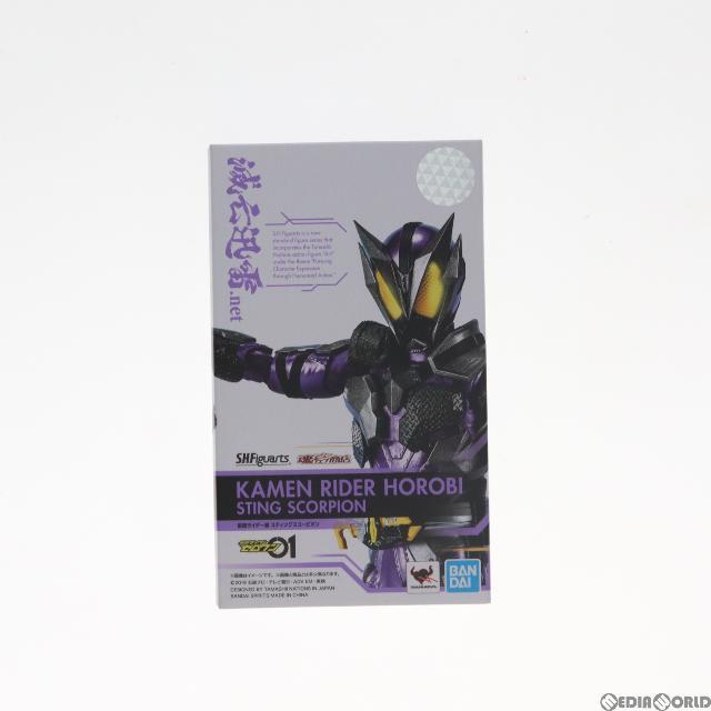 魂ウェブ商店限定 S.H.Figuarts(フィギュアーツ) 仮面ライダー滅