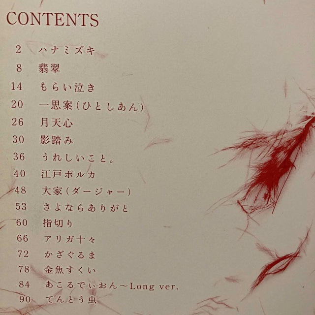 一青窈／Ｂｅｓｔｙｏ ピアノ弾き語り エンタメ/ホビーの本(楽譜)の商品写真