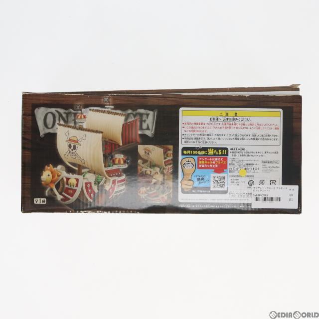 サウザンド・サニー号 ワンピース DXフィギュア〜THE GRANDLINE SHIPS〜vol.1 ONE PIECE プライズ(47956) バンプレスト 2