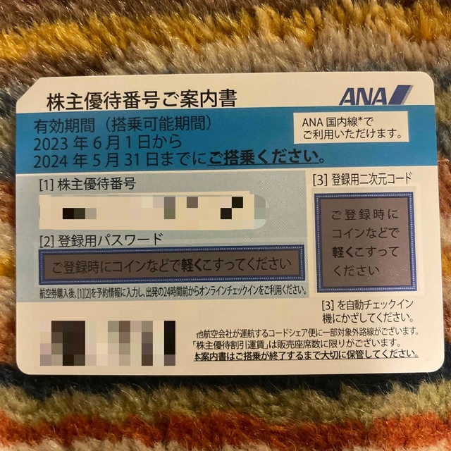 ANA(全日本空輸)(エーエヌエー(ゼンニッポンクウユ))のANA 株主優待　2023年6月1日から2024年5月31日まで　3枚 チケットの乗車券/交通券(航空券)の商品写真