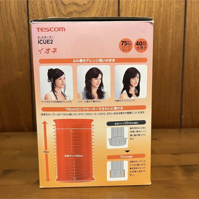 TESCOM(テスコム)の【新品】ホットカーラー✳︎充電式✳︎海外可✳︎イオネ コスメ/美容のヘアケア/スタイリング(カーラー(マジック/スポンジ))の商品写真