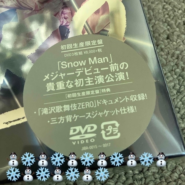 Snow Man(スノーマン)の滝沢歌舞伎ZERO（初回生産限定盤） DVD エンタメ/ホビーのDVD/ブルーレイ(舞台/ミュージカル)の商品写真