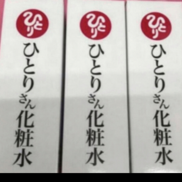 銀座まるかん化粧水3本セット  定価¥1650