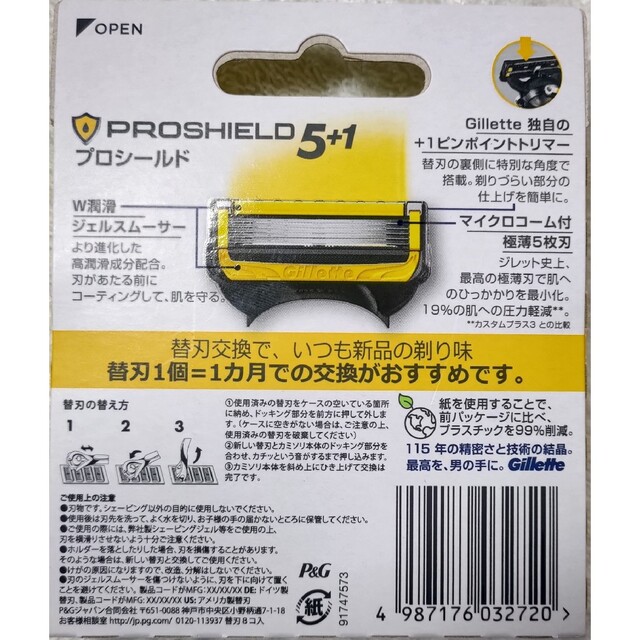 Gillette(ジレット)のジレット プロシールド 5+1 替刃 8個入×6 Gillette コスメ/美容のシェービング(カミソリ)の商品写真
