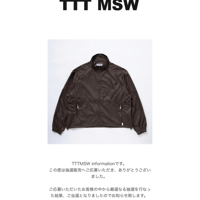 tttmsw waterproof jacket セットアップ