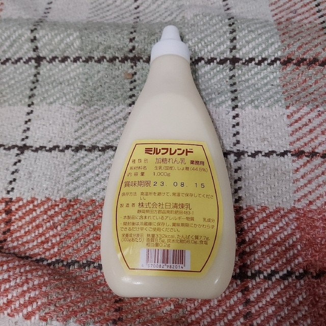 新色追加して再販 コンデンスミルク 日清 ミルフレンド 1kg