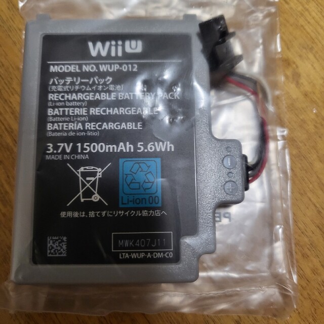 Wii U(ウィーユー)のWiiU Nintendo 純正品 バッテリー Wiiu用 エンタメ/ホビーのゲームソフト/ゲーム機本体(その他)の商品写真