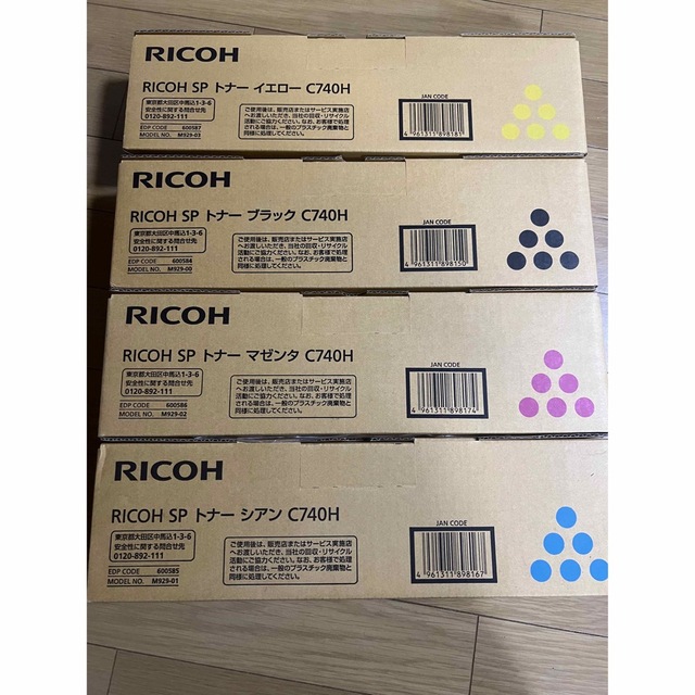 【最終値下げ】RICOH SP トナー C740H 4色セット