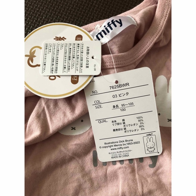 miffy(ミッフィー)のミッフィーパジャマ　上下セット(長袖) キッズ/ベビー/マタニティのキッズ服女の子用(90cm~)(パジャマ)の商品写真