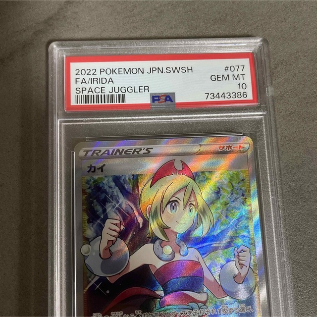 ポケモンカード PSA10  カイ　SR   線なし エンタメ/ホビーのトレーディングカード(シングルカード)の商品写真