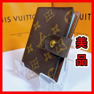 ヴィトン(LOUIS VUITTON) ダミエ・アズール 名刺入れ/定期入れ(メンズ