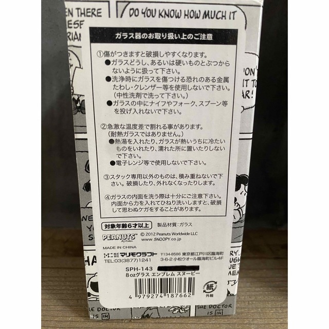 PEANUTS(ピーナッツ)の【新品、未使用】ヴィンテージ風 スヌーピーグラス 5個セット インテリア/住まい/日用品のキッチン/食器(グラス/カップ)の商品写真