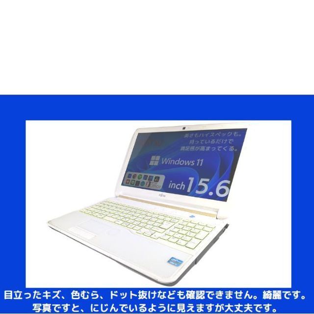 正規店仕入れの 富士通 ノートパソコン Corei7 windows11 office:F124