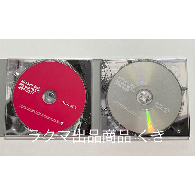 嵐 5×10 All the BEST! 1999-2009 初回限定盤 CDの通販 by くき