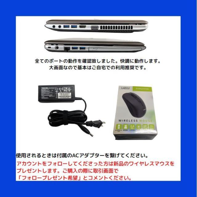 初回限定お試し価格】 東芝 東芝Corei7 ノートパソコン Corei7 ユー様