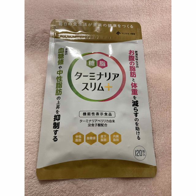 アミノセルス製薬ターミナリアスリム+ 120粒 - ダイエット食品