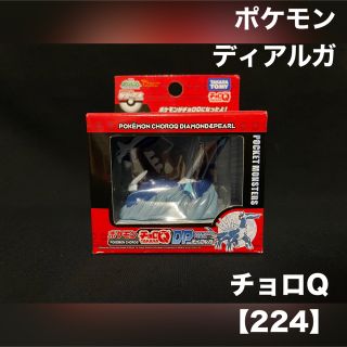 Takara Tomy   ポケモン チョロQ ディアルガ 伝説ポケモン 未開封品の