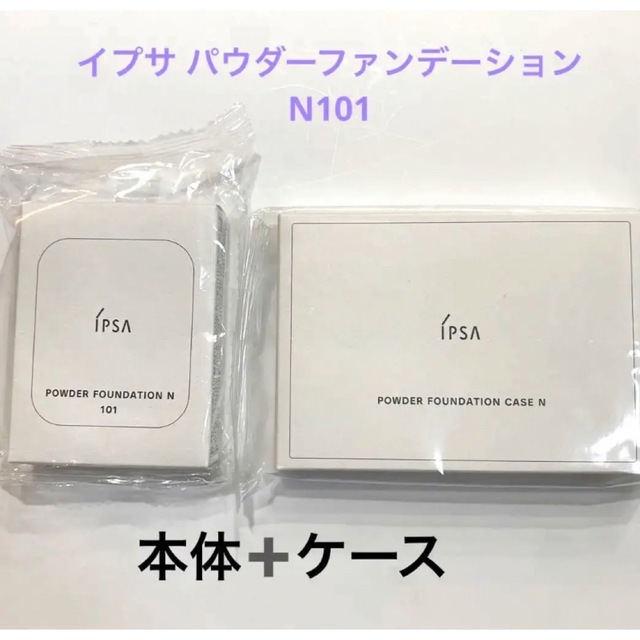 IPSA(イプサ)のイプサ パウダーファンデーション N101 新品未開封 コスメ/美容のベースメイク/化粧品(ファンデーション)の商品写真