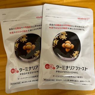 ビタブリッド(Vitabrid)のターミナリアファースト２袋　新品未開封(ダイエット食品)