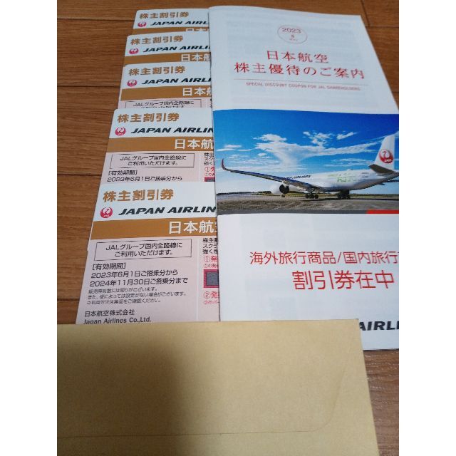 最新 日本航空 株主優待 5枚 乗車券/交通券