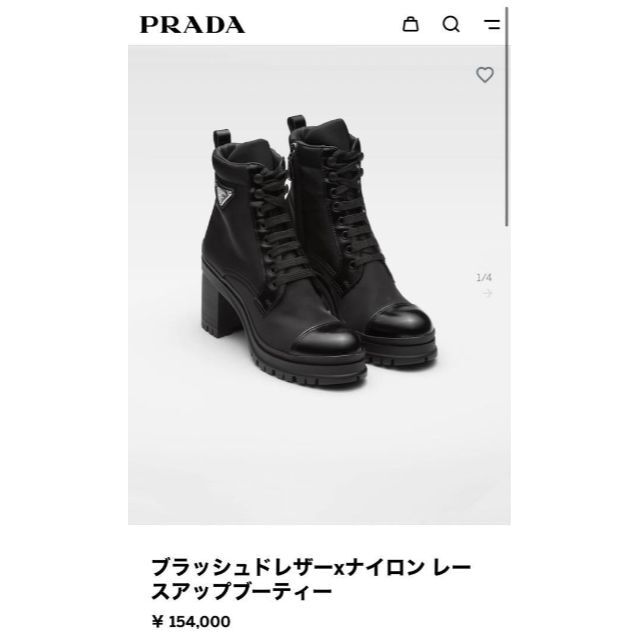 プラダ PRADA ブラッシュドレザー ナイロン レースアップブーティー37