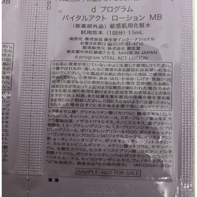 d program(ディープログラム)のはな様専用 コスメ/美容のキット/セット(サンプル/トライアルキット)の商品写真