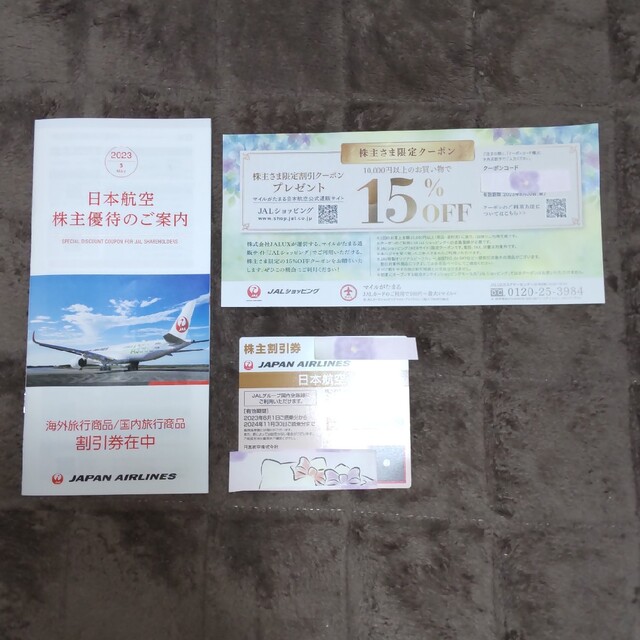 日本航空株主割引券　旅行商品割引券
