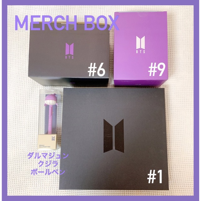 BTS MERCH BOX #1 #6 #9【抜け無し】鯨ボールペン　4点セット | フリマアプリ ラクマ