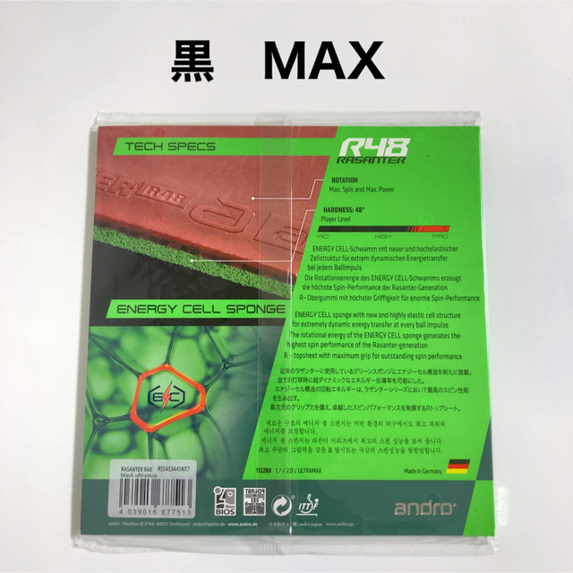 ラザンターR48 黒　MAX  新品　ラバー　UM 101
