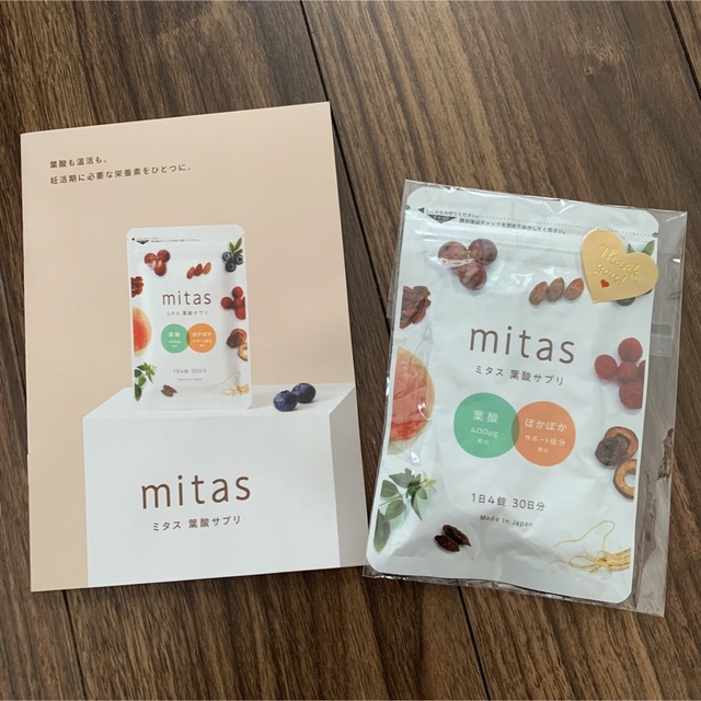 mitas ミタス葉酸サプリ 2袋