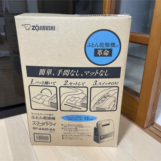 ZOJIRUSHI RF-AA20-AA  布団乾燥機スマートドライ