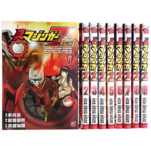その他 (中古)真マジンガーZERO コミック 全9巻 完結セット