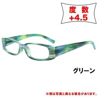 老眼鏡 +4.5 眼鏡 男女兼用 シニアグラス マーブルフレーム　グリーン(サングラス/メガネ)