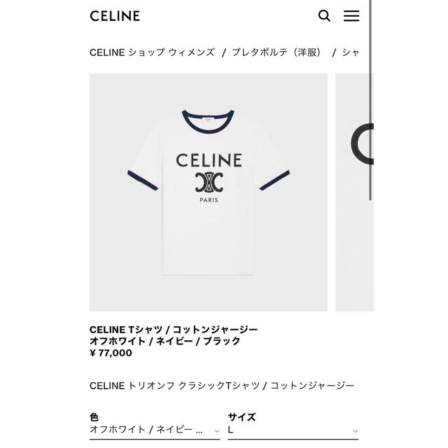 celine(セリーヌ)のb__d様専用　CELINE セリーヌ　レディースTシャツ レディースのトップス(Tシャツ(半袖/袖なし))の商品写真