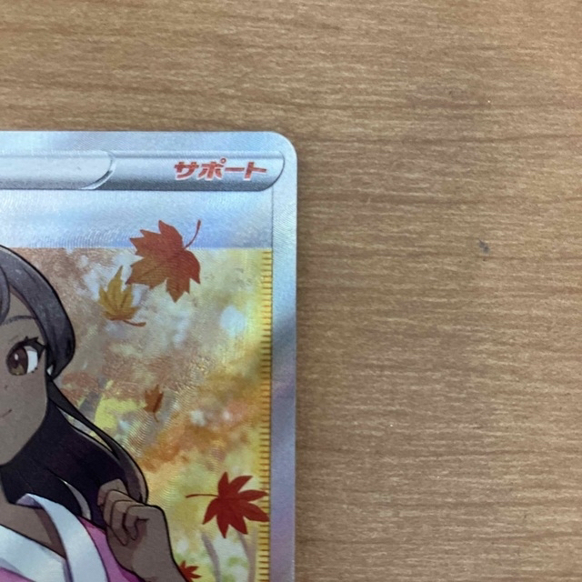 ポケモン(ポケモン)のポケモンカード　ふりそで エンタメ/ホビーのアニメグッズ(カード)の商品写真