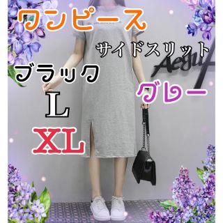 Ｔシャツ　ワンピ  サイドスリット  カットソー   マキシ丈 半袖 レディース(ひざ丈ワンピース)