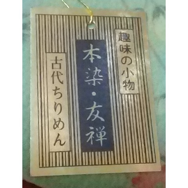巾着袋 本染 友禅 古代ちりめん 和風小物の通販 by なめちゃん's shop