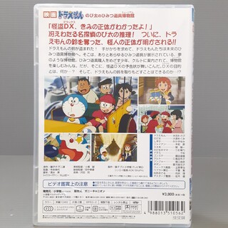 映画ドラえもん のび太のひみつ道具博物館 DVD版 rdzdsi3