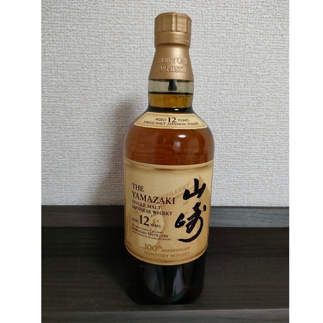 【3本セット】サントリー山崎  700ml  100周年記念ラベル　箱無し