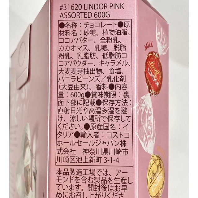 Lindt(リンツ)の※最終お値下げ※リンツ リンドール ピンクアソート24個 食品/飲料/酒の食品(菓子/デザート)の商品写真